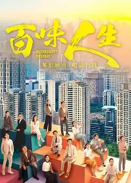 山河锦绣 古装权谋电视剧