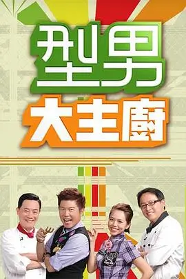 欢乐大本营 综艺搞笑