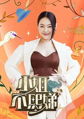 厨神争霸 美食竞技综艺