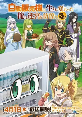 幻梦之境 奇幻冒险动漫